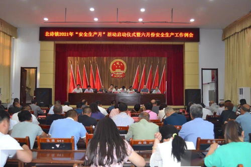 北詩鎮舉辦第20個全國 安全生產月 啟動儀式